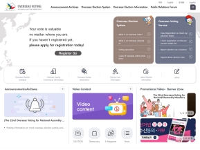 중앙선거관리위원회 재외선거홈페이지(영문)					 					 인증 화면